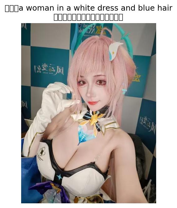 caption_result